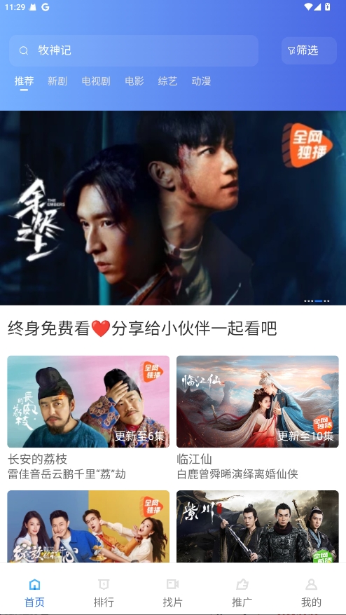 彩虹影视