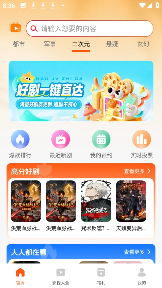 红中免费短剧