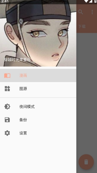 心动漫画免费版