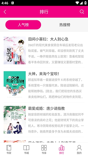 喵星人客户端阅读