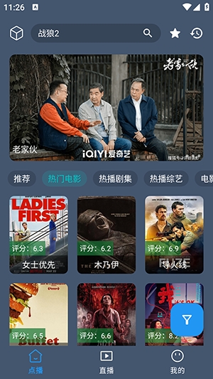 影视车手机版