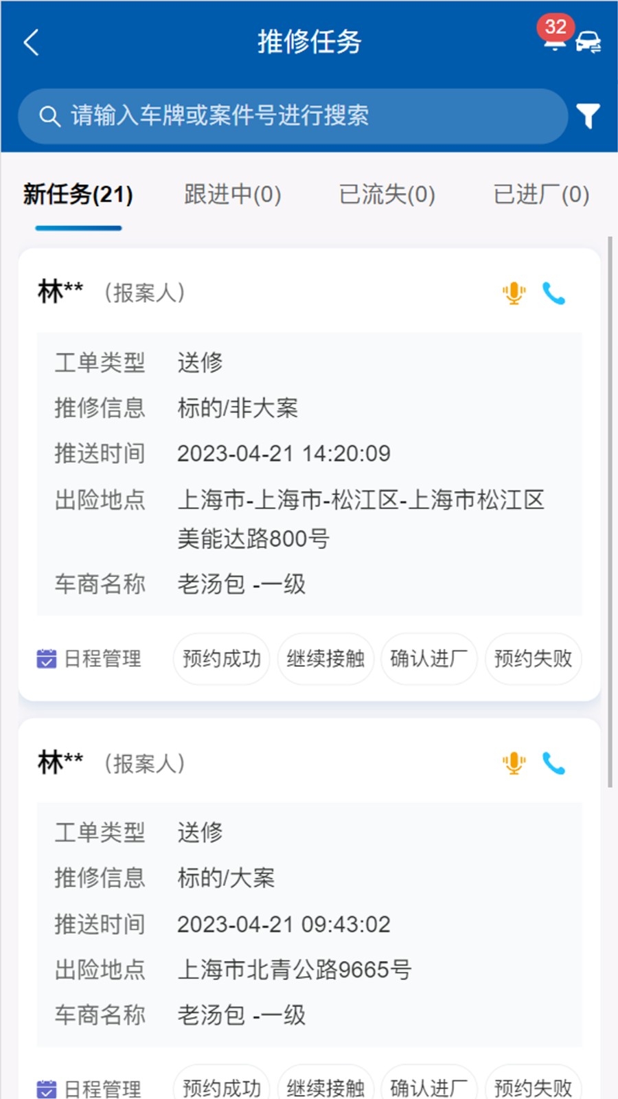 太伙伴