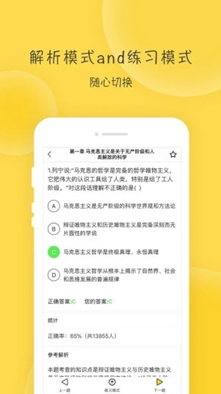 蜜题考研政治