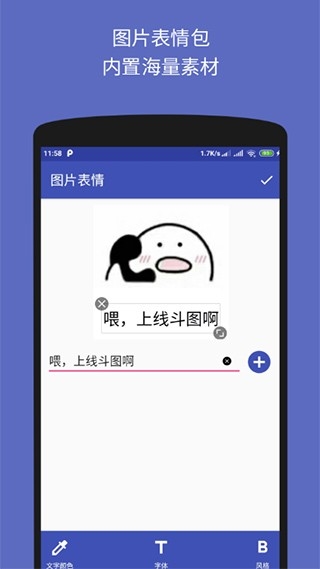 文字图片制作器