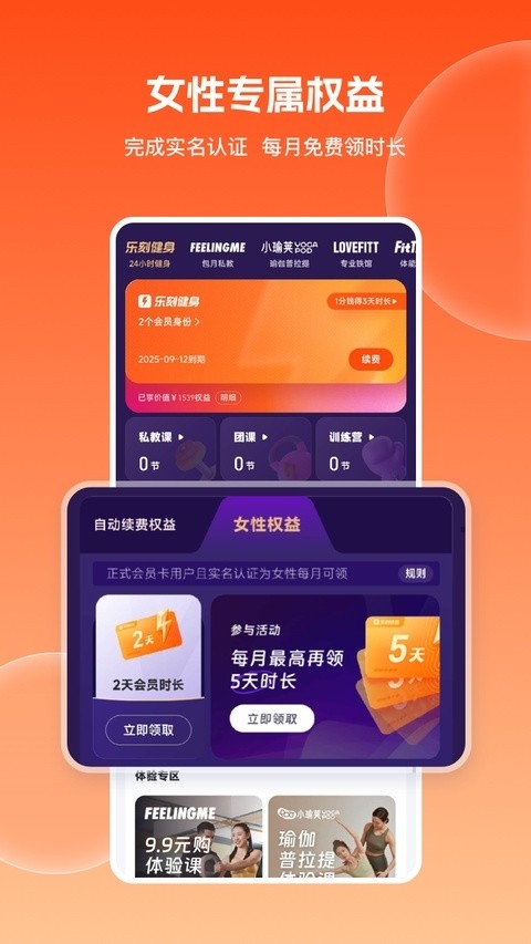 乐刻运动