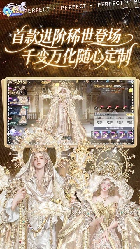 QQ炫舞