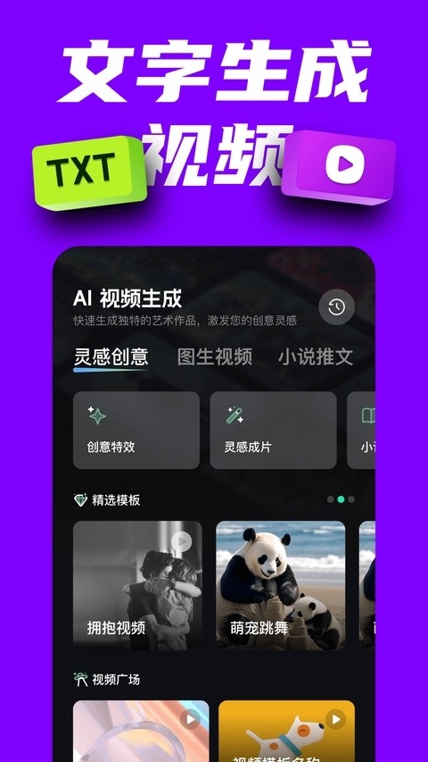 AI创作专家