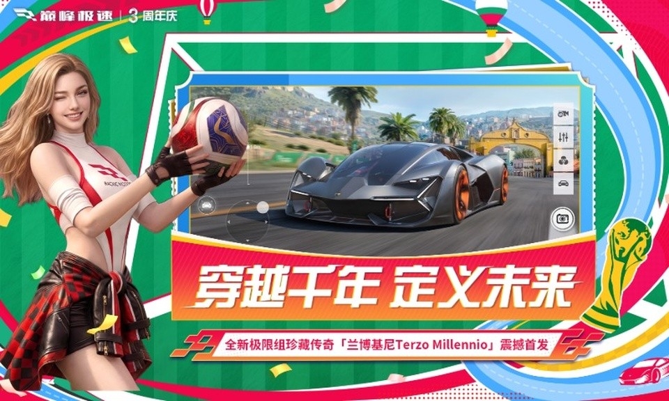 巅峰极速网易