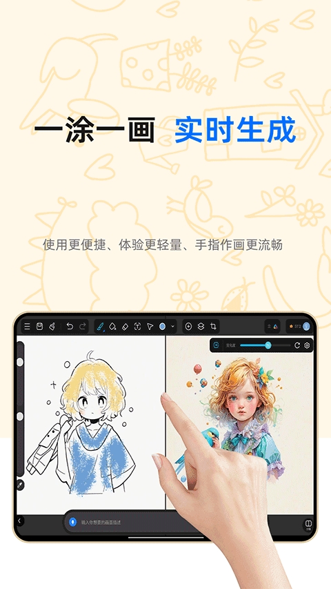 亦心ai闪绘