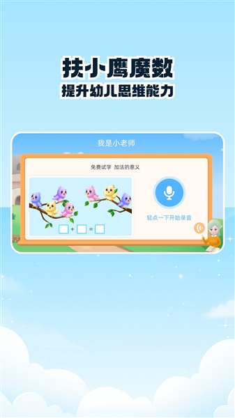 扶小鹰魔数