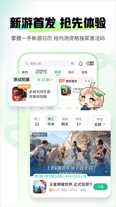 四三九九游戏盒