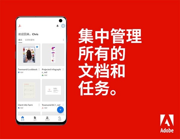 Adobe Acrobat Reader