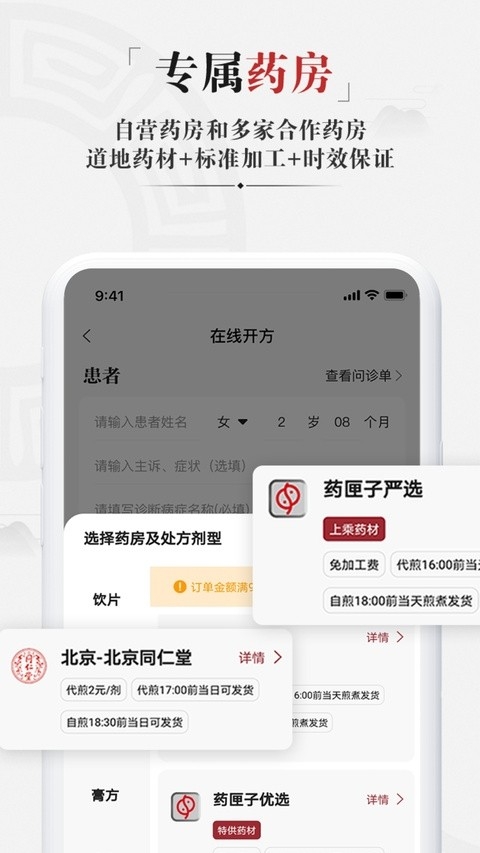 药匣子