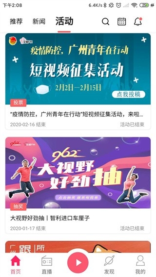 花城fm