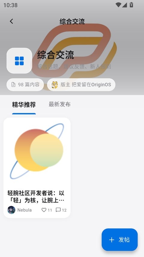 轻腕社区