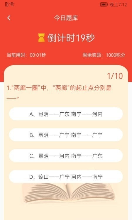 圆梦新征程