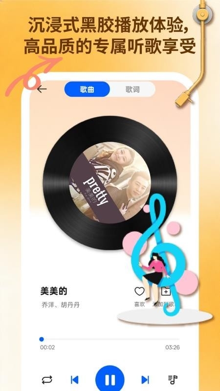 桔子音乐大全最新版