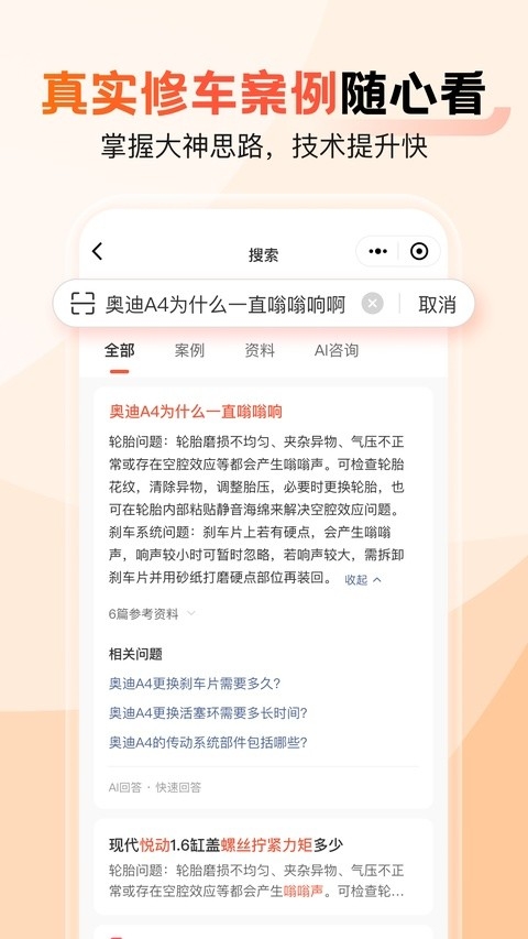 汽车大师