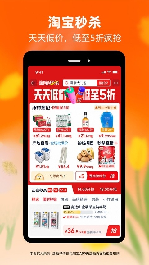 淘宝网上购物平台
