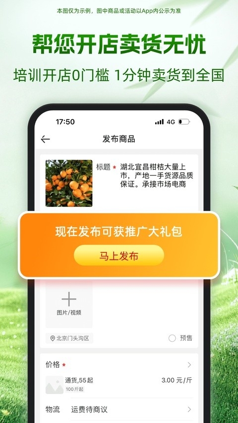 一亩田