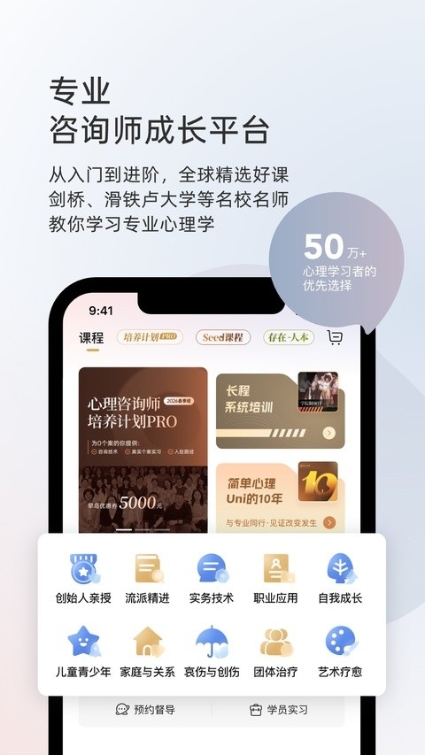 简单心理