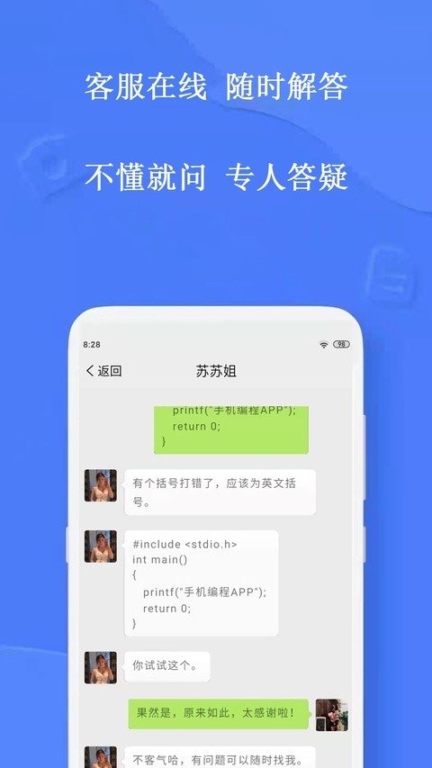 手机编程