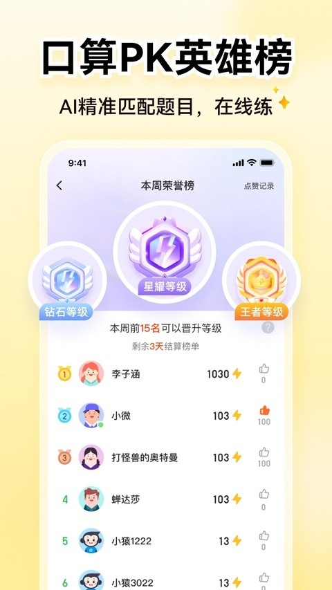 小猿ai安卓版