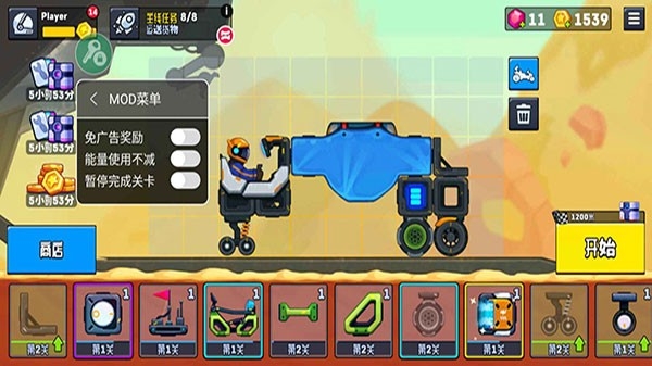 流浪者世界：特别座驾2