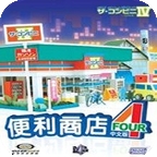 便利商店4