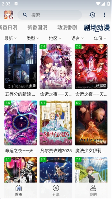 嘶哩嘶哩官方正版