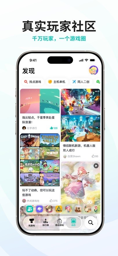 taptap云游戏