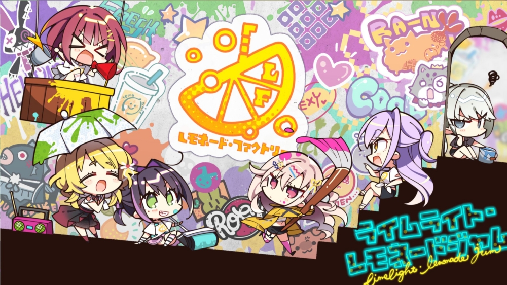 limelight lemonade jam