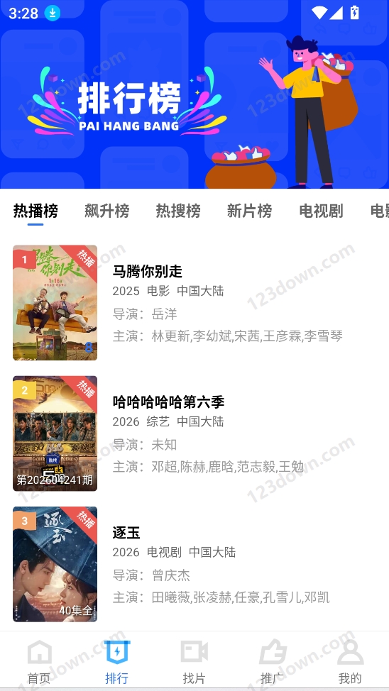 大眼视频(已更名蓝图影视)