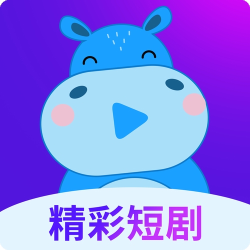 河马大全短剧
