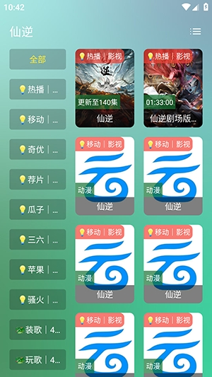 虚空影视