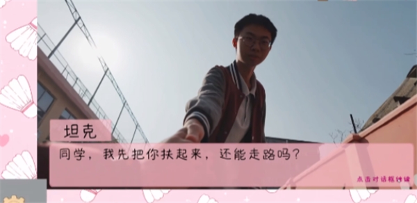 完蛋我被男同学包围了