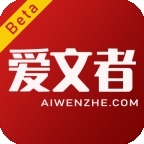 爱文者