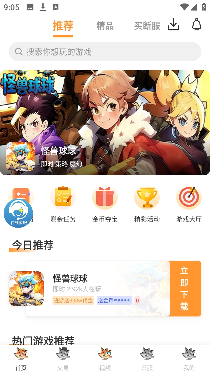 白狐游戏