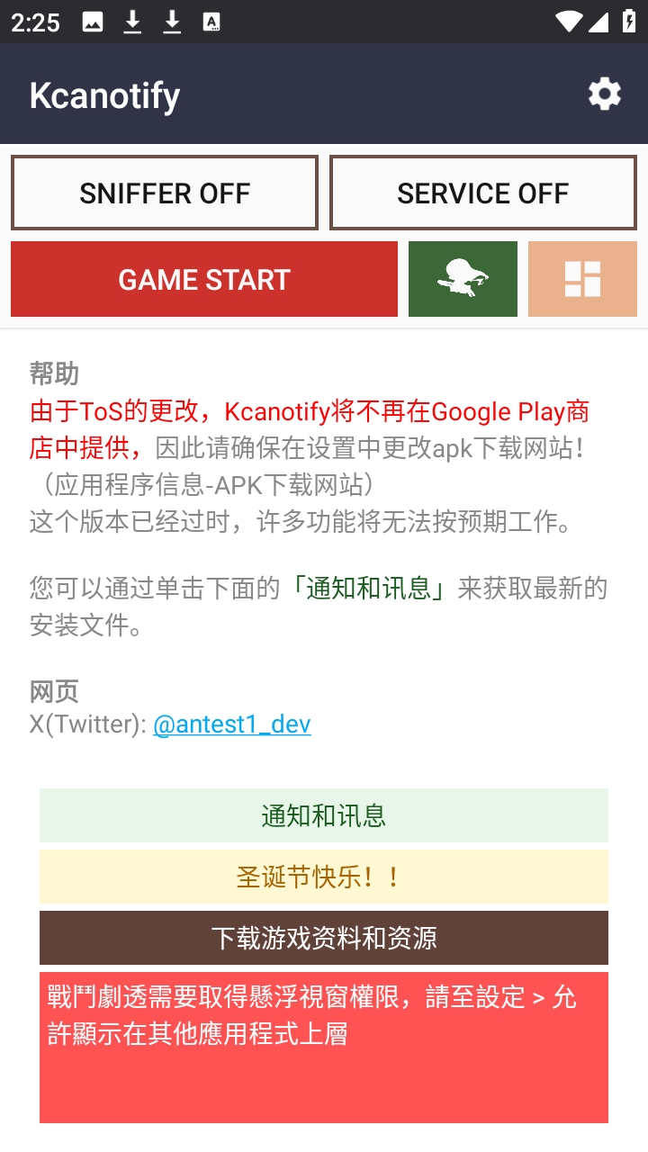 Kcanotify