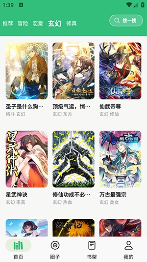 漫舍