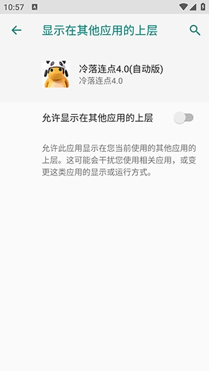 冷落连点4.0