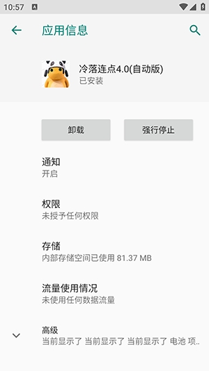 冷落连点4.0