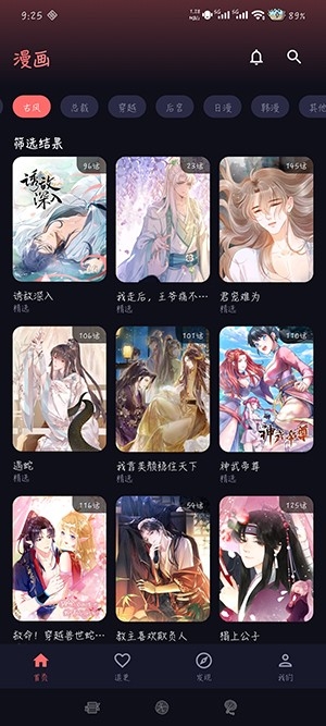 漫小社