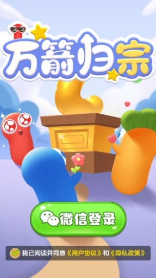 万箭归宗