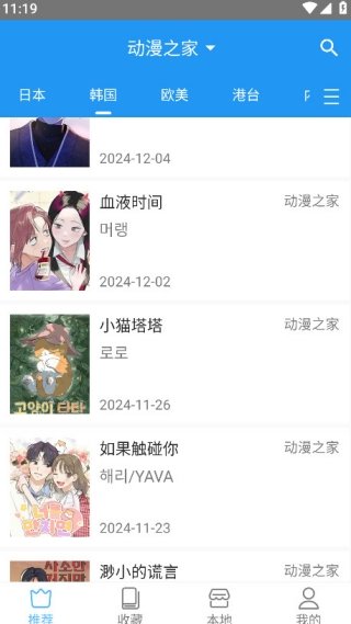 芝士漫画