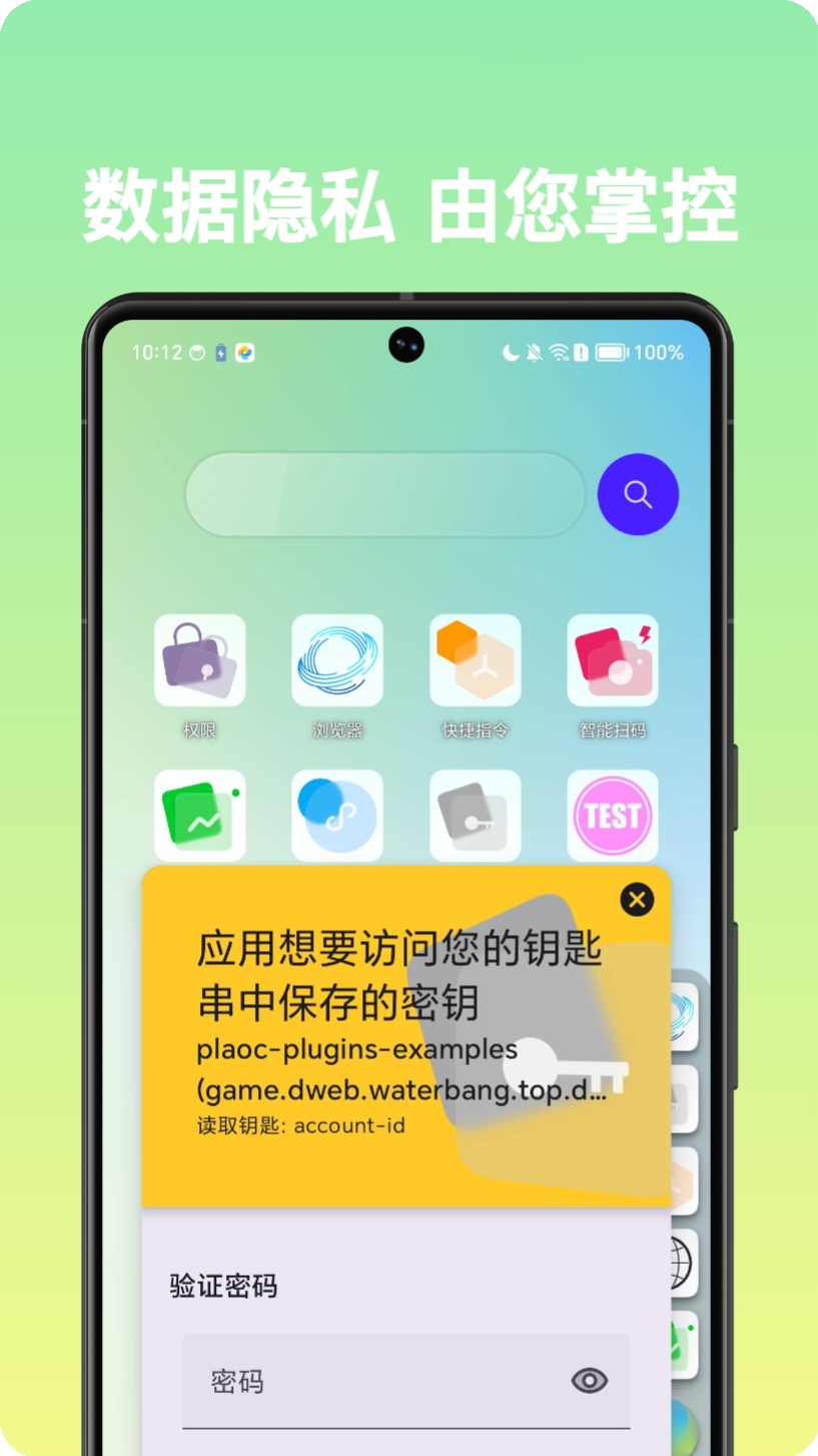 自由穿梭