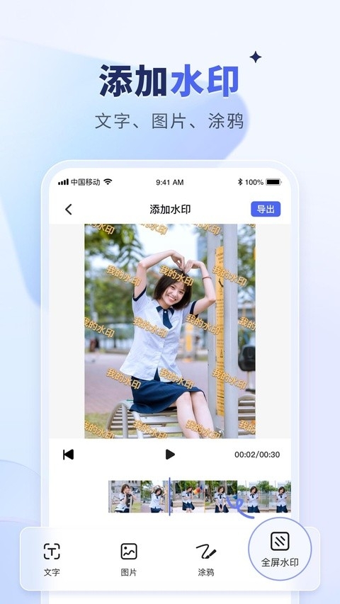 水印宝