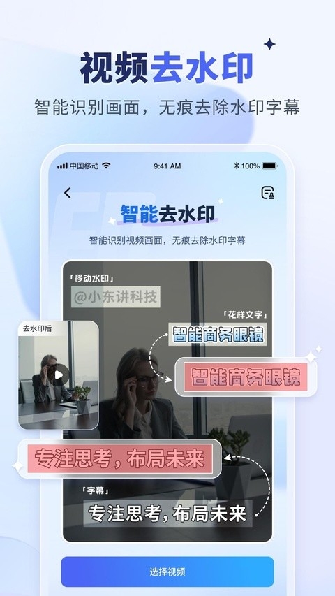 水印宝
