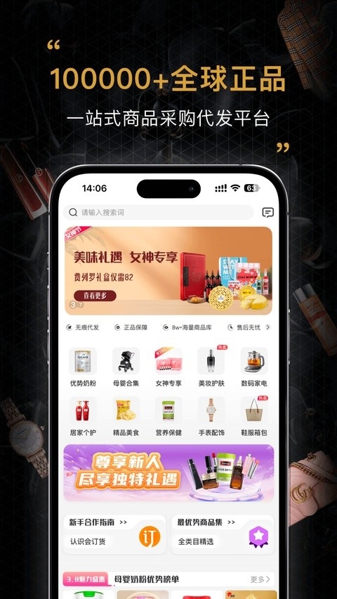 会订货