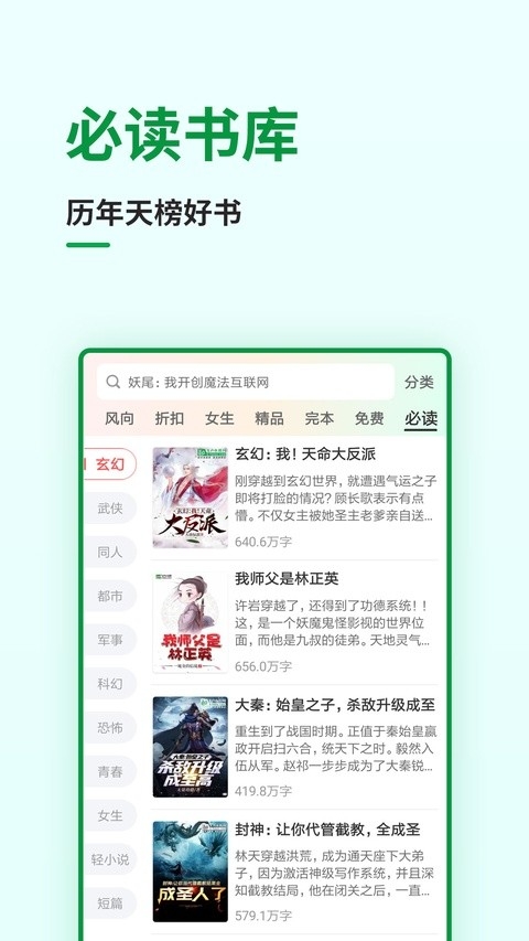 飞卢小说网